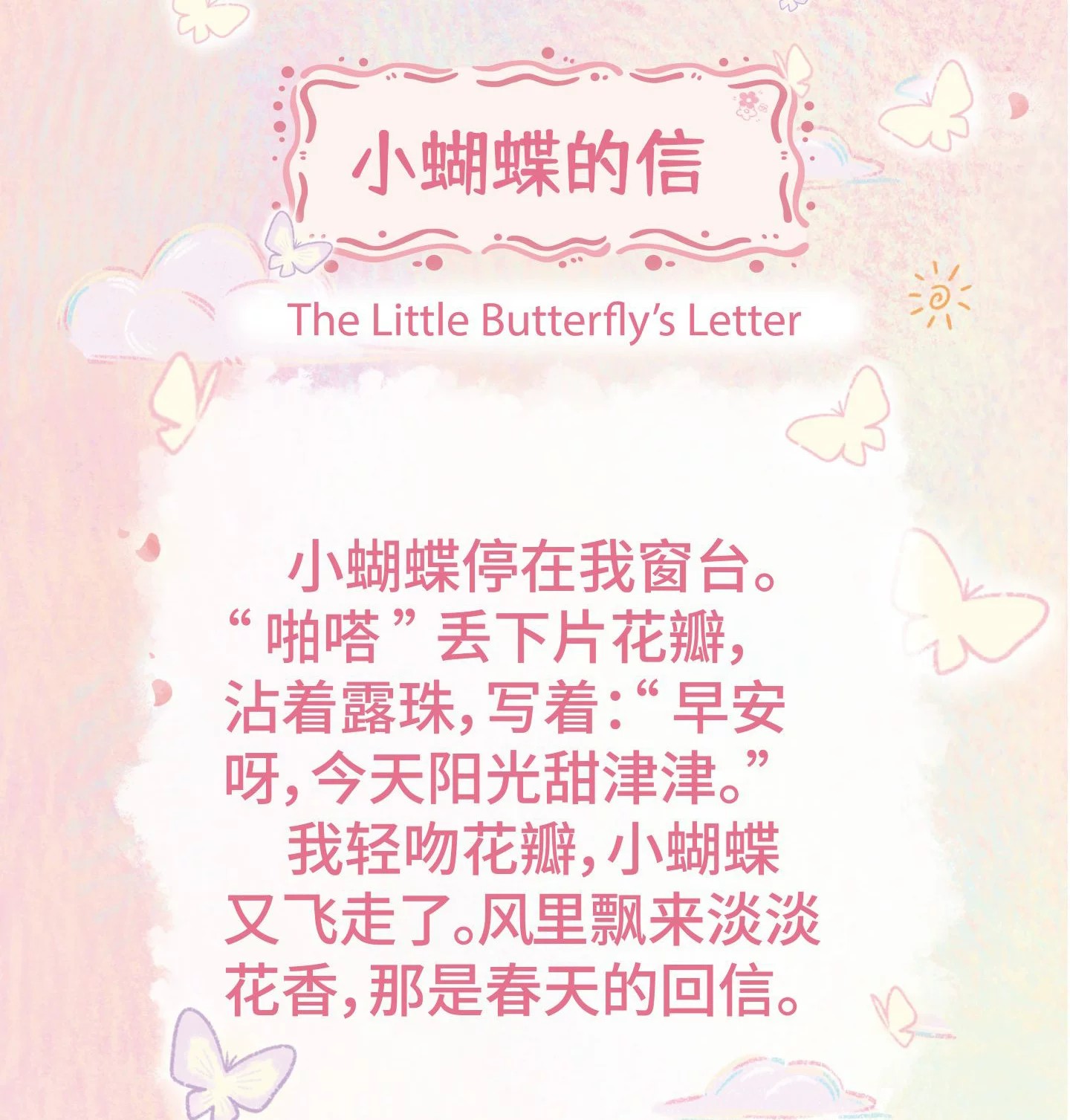 娃三岁-花间信使毛绒盲盒