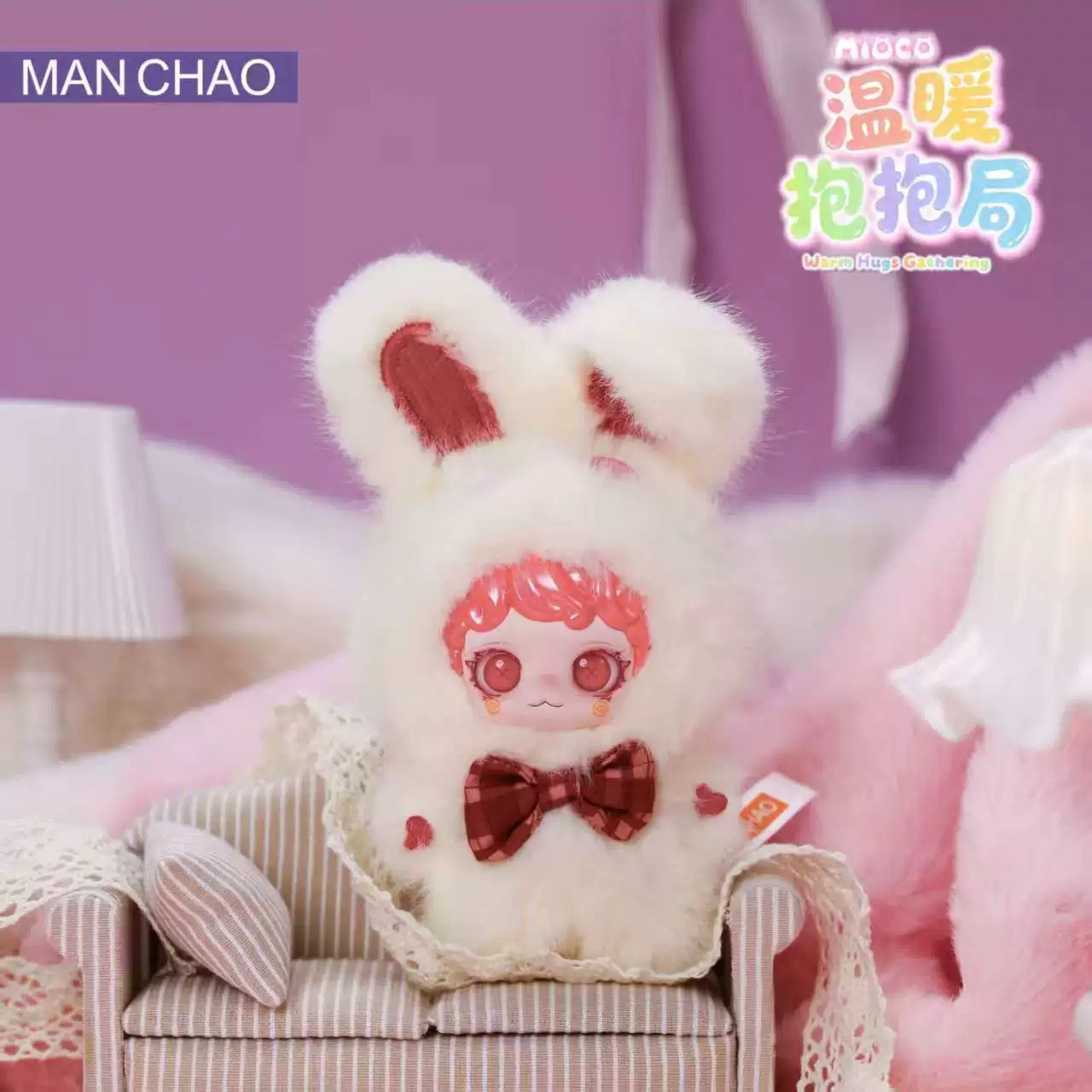 米可MIOCO温暖抱抱局Mini系列