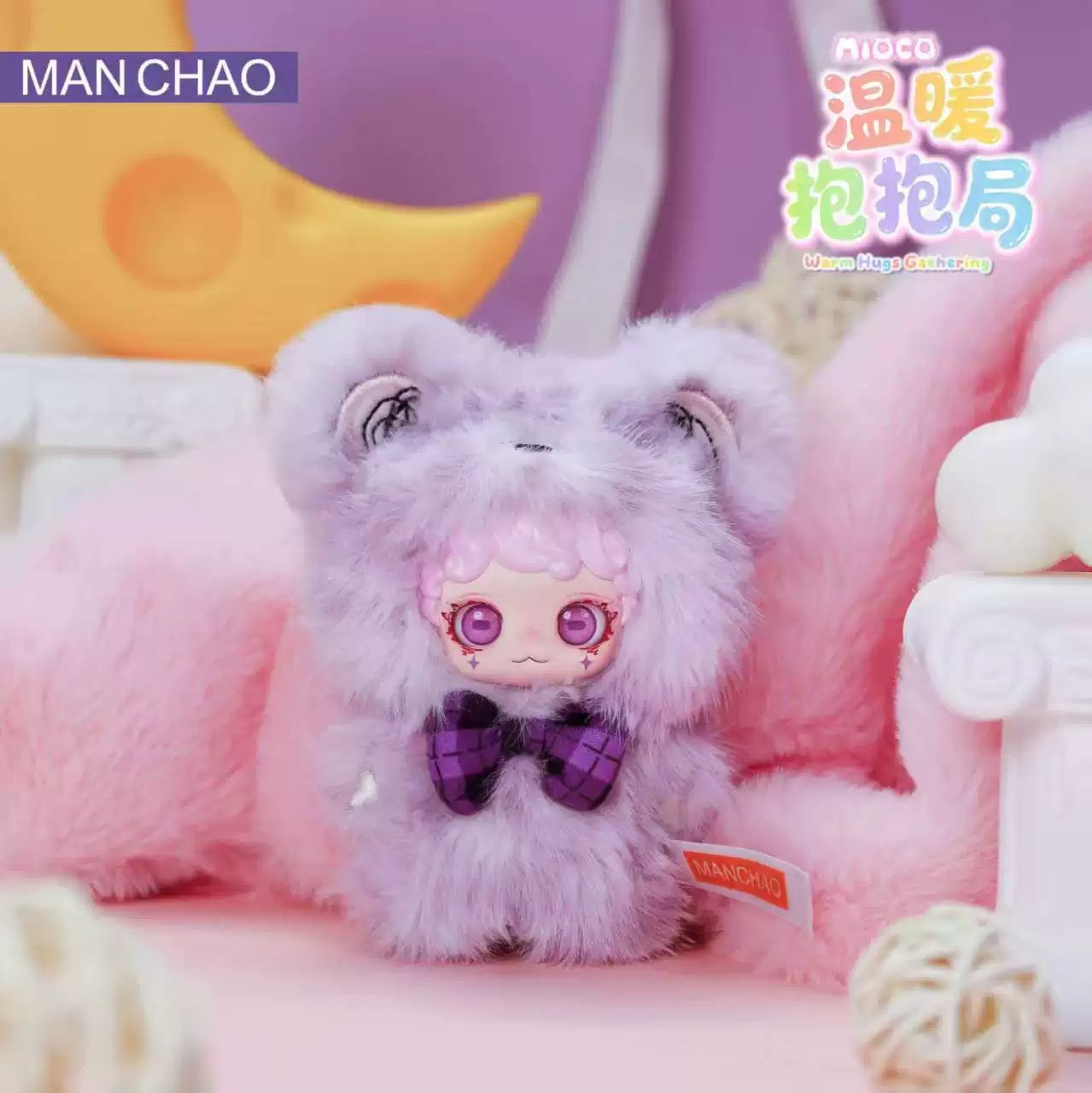 米可MIOCO温暖抱抱局Mini系列
