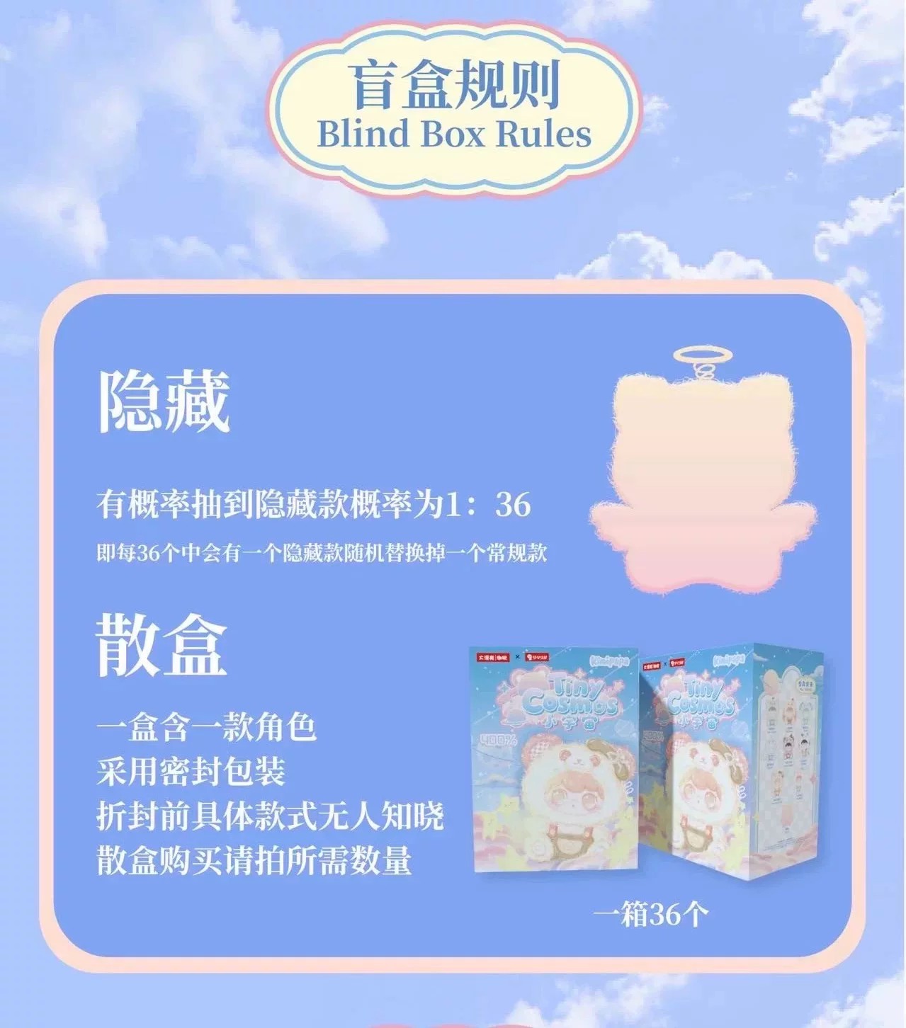 Kimipapa-小宇宙系列毛绒盲盒