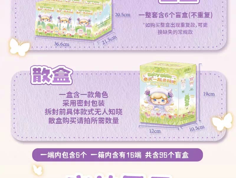 比莉春天一起去玩吧