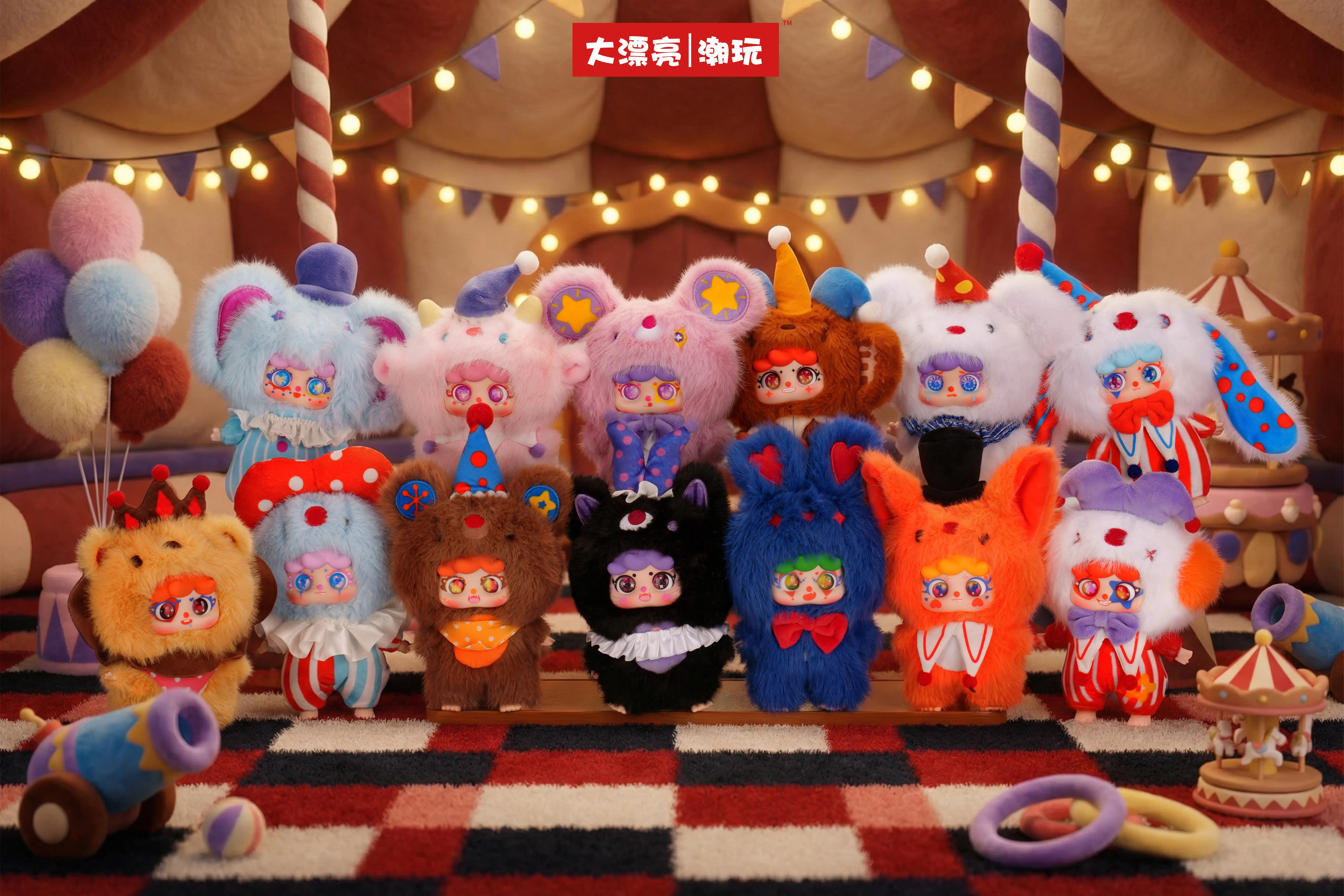 MIGO怪诞马戏团毛绒挂件盲盒
