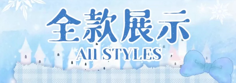 妲琳-可爱的你毛绒围巾盲盒