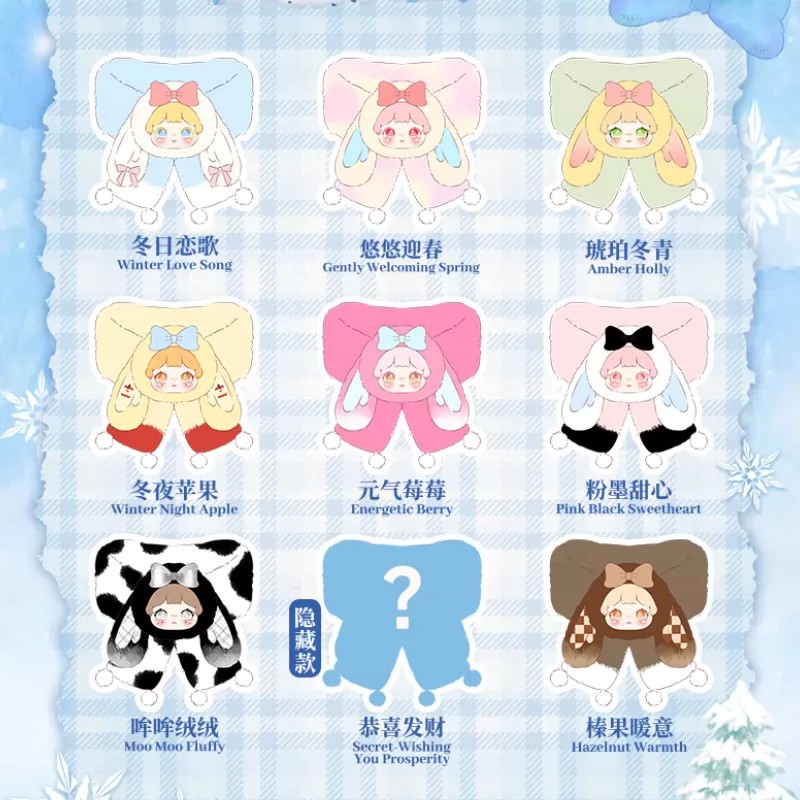 妲琳-可爱的你毛绒围巾盲盒