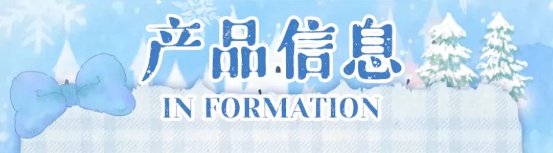 妲琳-可爱的你毛绒围巾盲盒