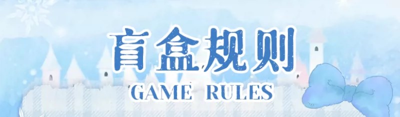 妲琳-可爱的你毛绒围巾盲盒