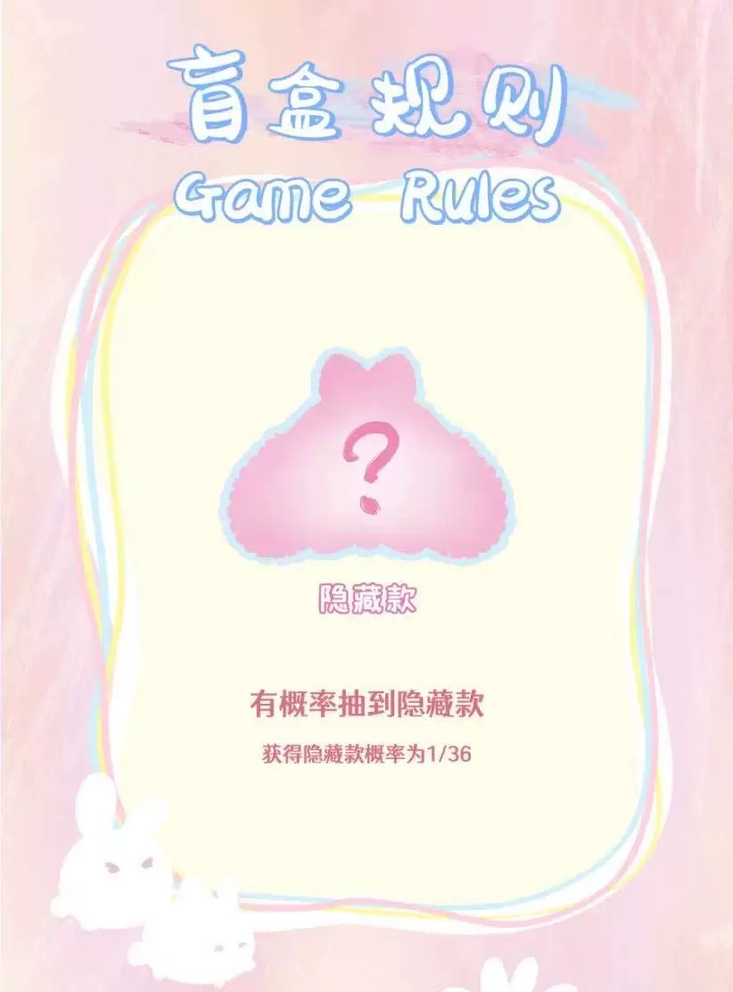 娃三岁-ALICE兔小镇