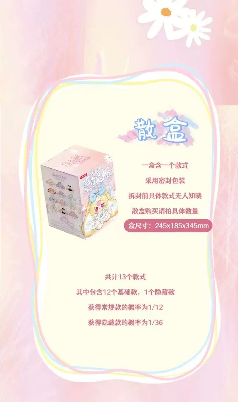 娃三岁-ALICE兔小镇