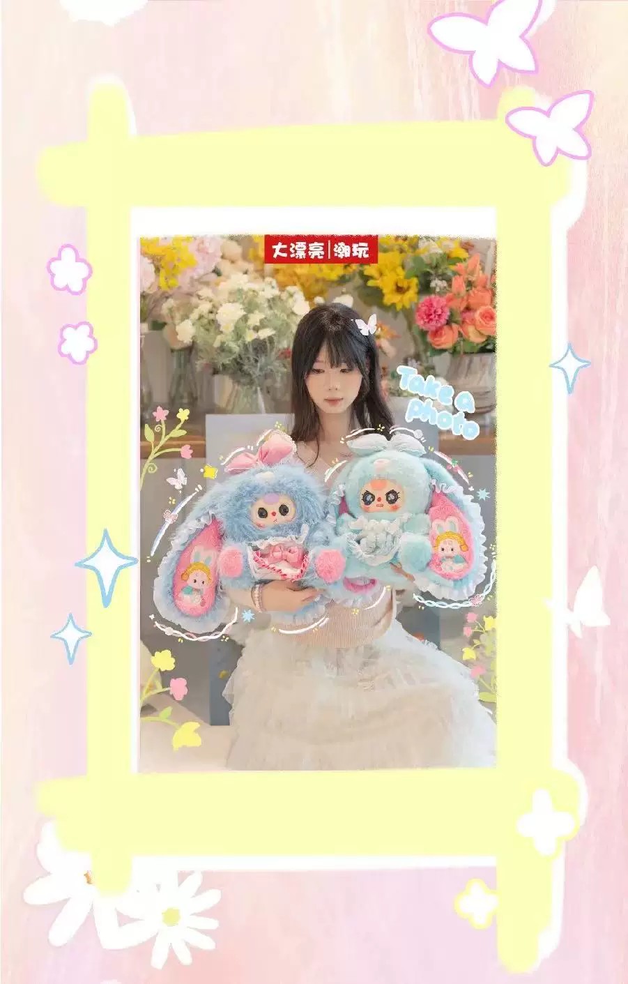 娃三岁-ALICE兔小镇