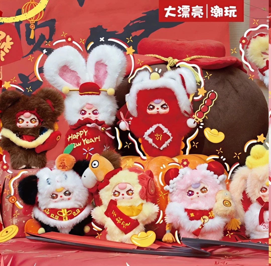 娃三岁- 过大年二代红包拿来毛绒