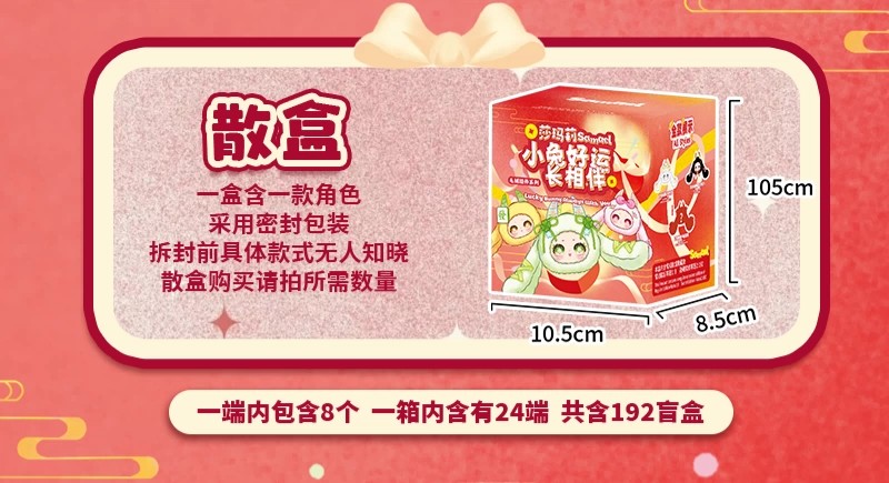莎玛莉小兔好运长相伴毛绒