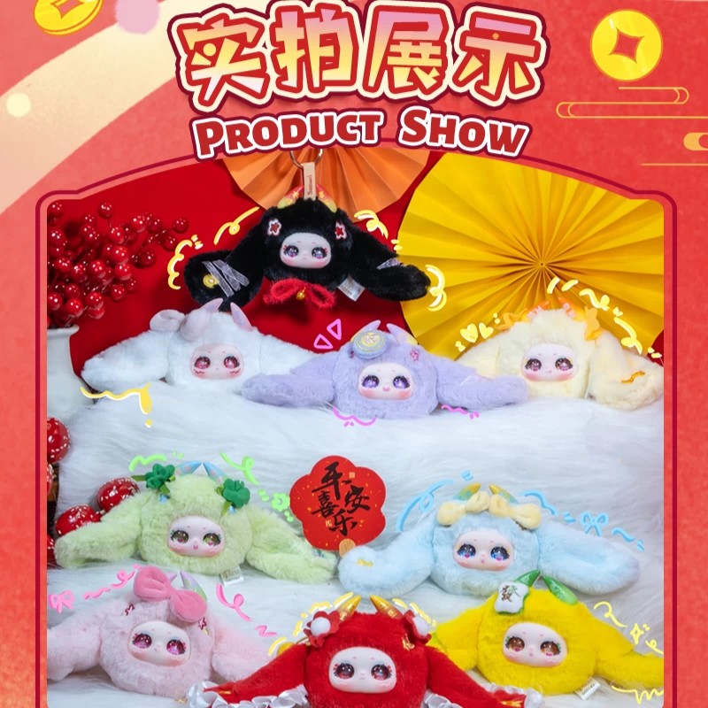 莎玛莉小兔好运长相伴毛绒