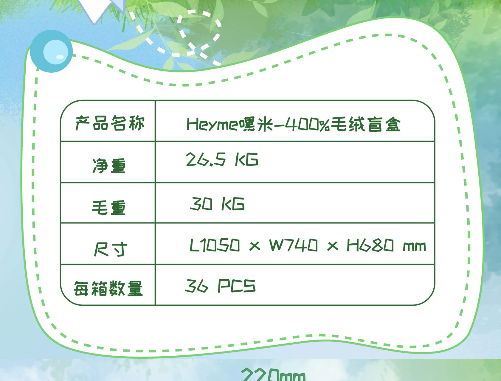 嘿米400体