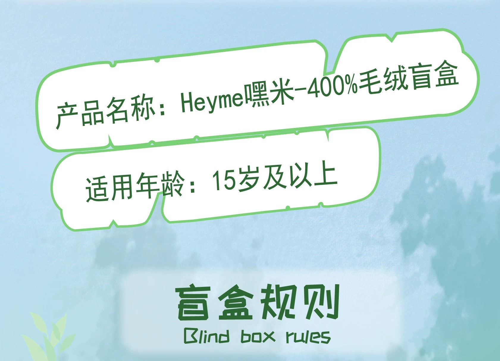 嘿米400体