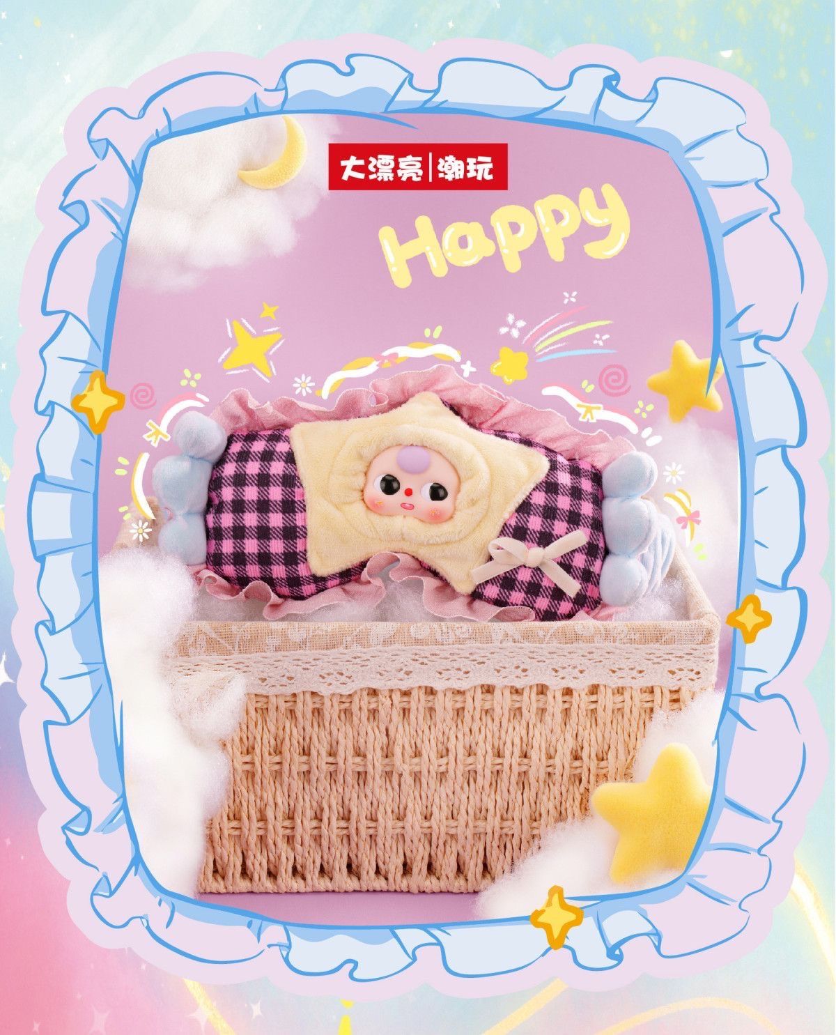 娃三岁伴你入睡眼罩