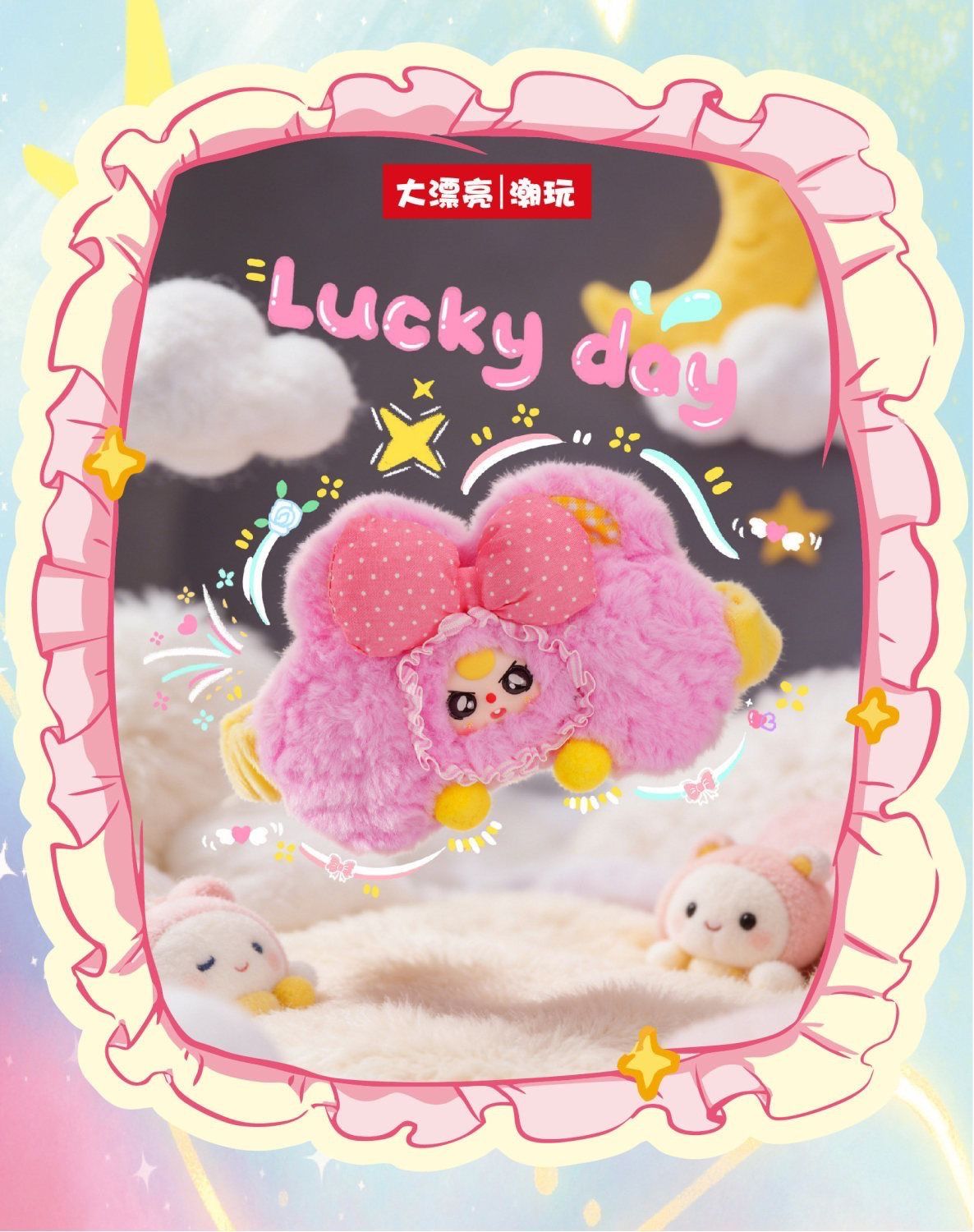 娃三岁伴你入睡眼罩