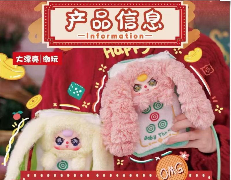 娃三岁麻将手机挂包