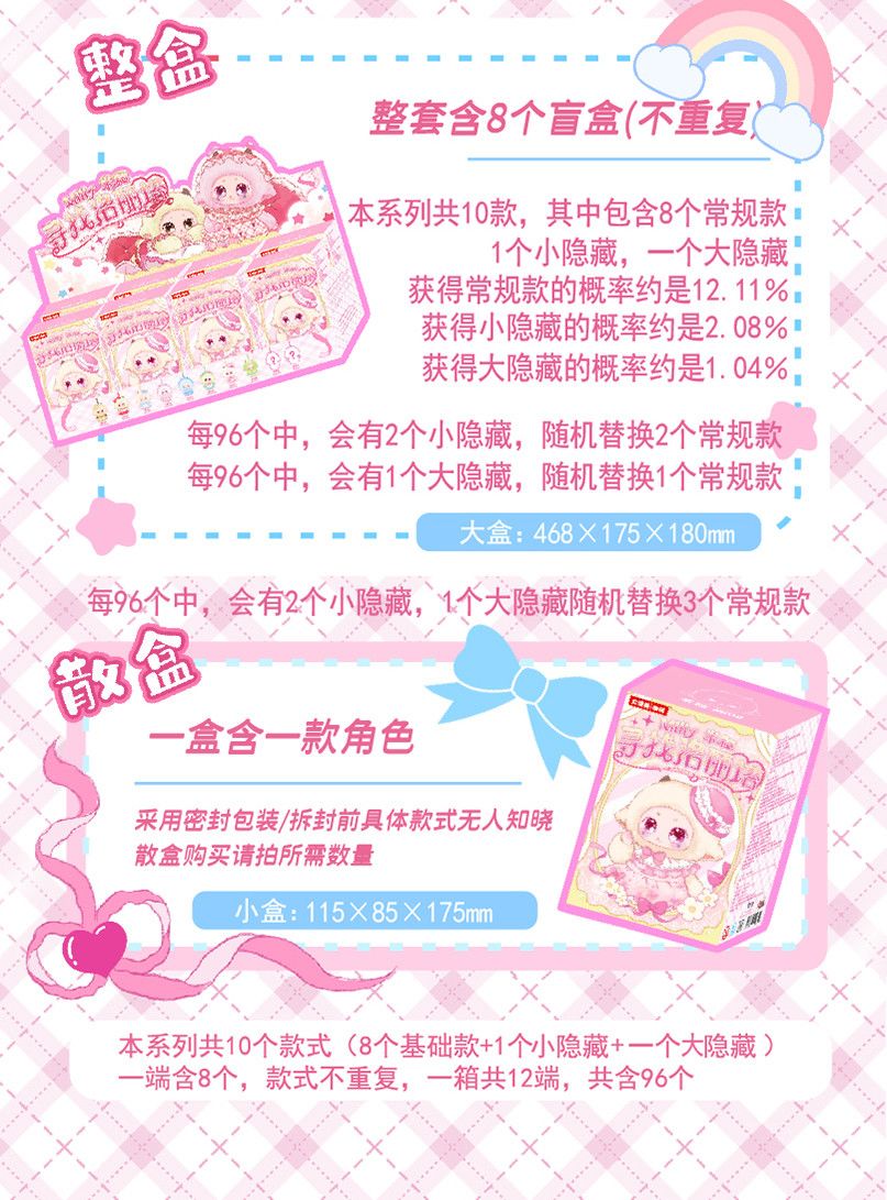 Milly米粒-寻找洛丽塔毛绒