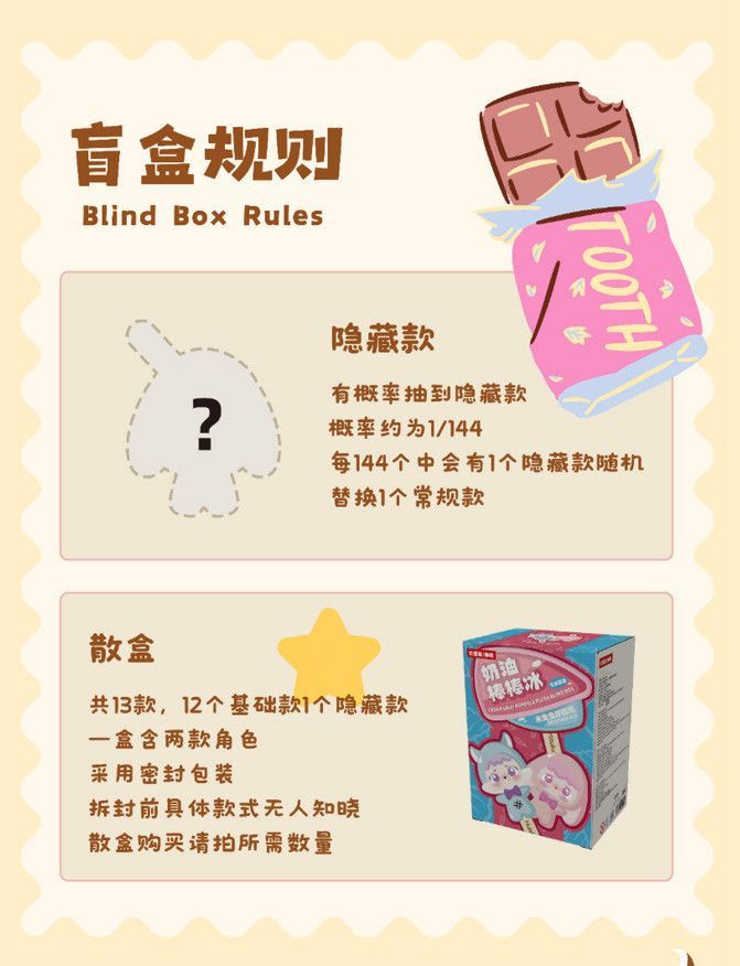米兔兔呼啦啦奶油棒棒冰毛绒