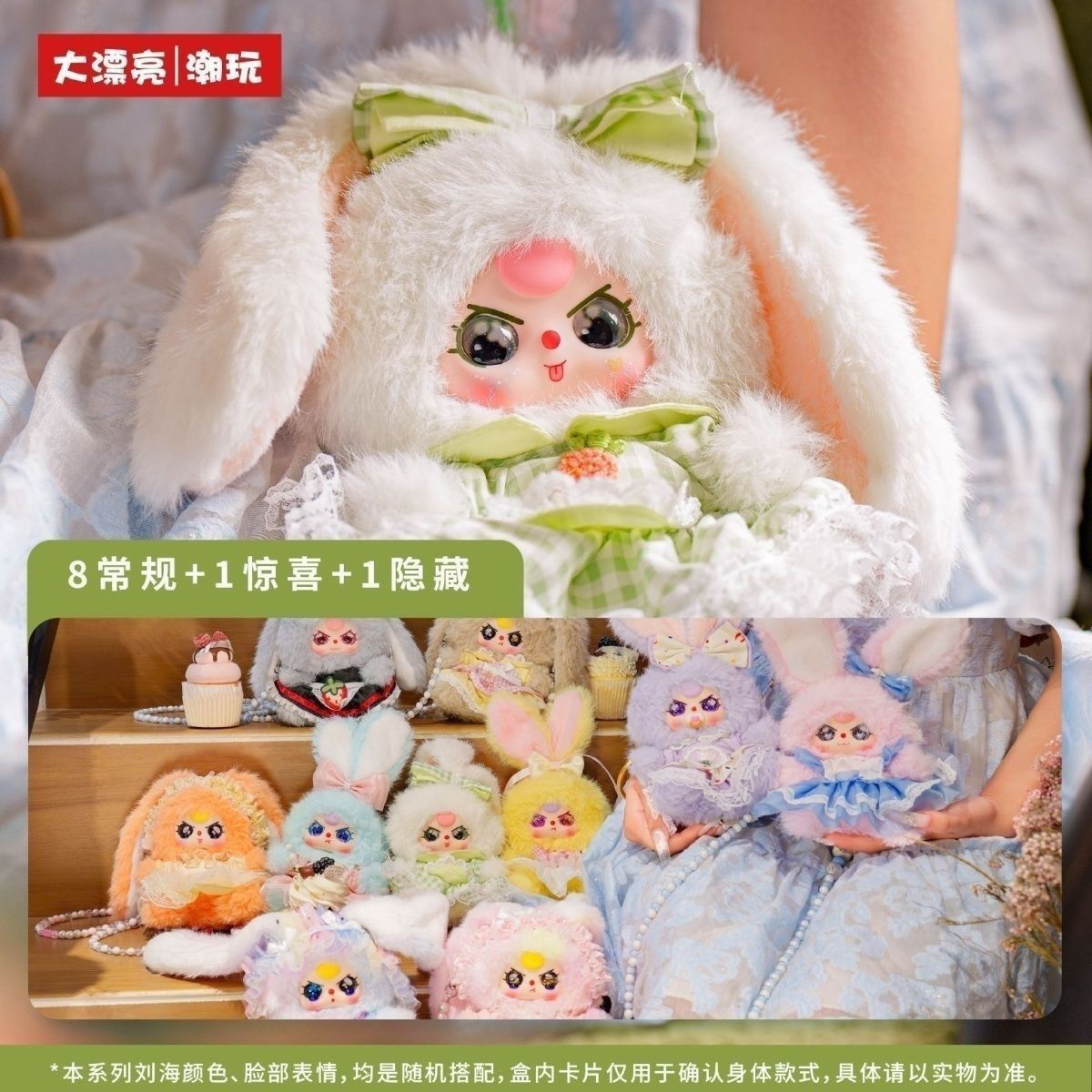 娃三岁玛奇朵mini兔包毛绒