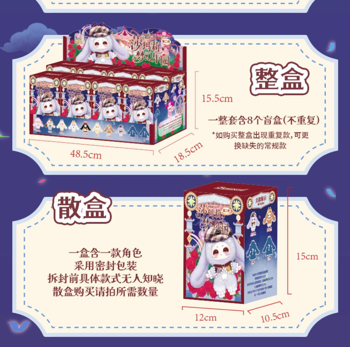 莎玛莉2代梦幻乐园毛绒