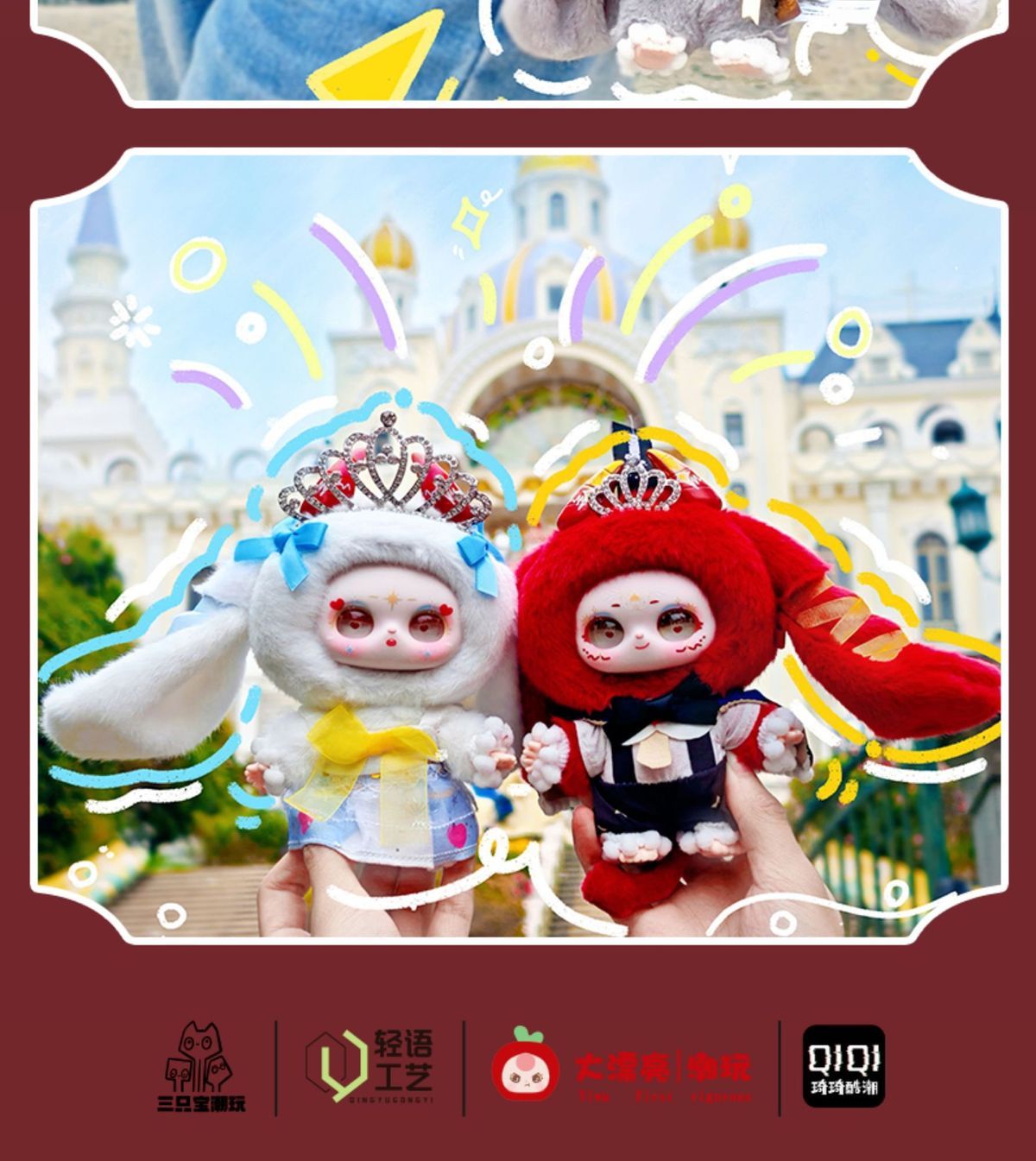 莎玛莉2代梦幻乐园毛绒