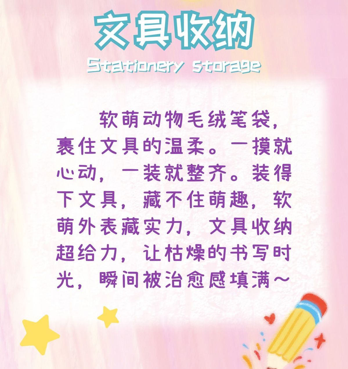 娃三岁笔袋毛绒
