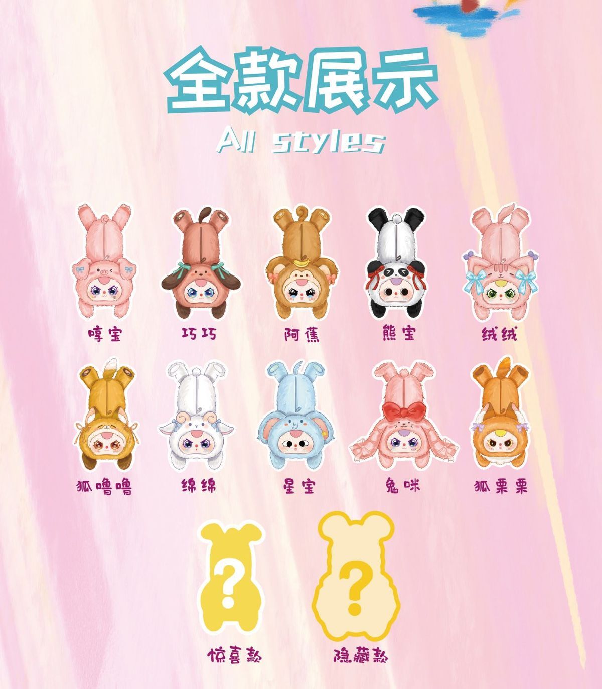 娃三岁笔袋毛绒