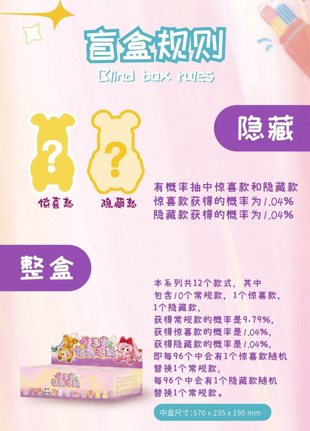 娃三岁笔袋毛绒