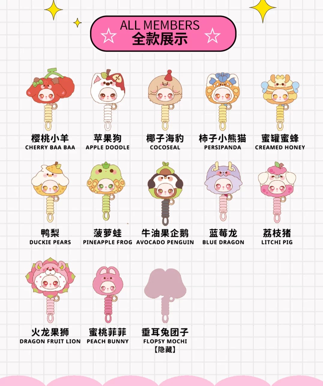 莉拉手机挂绳毛绒