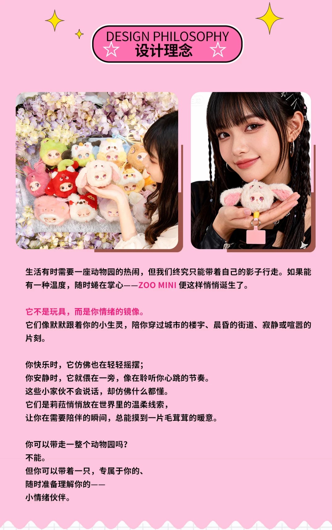 莉拉手机挂绳毛绒