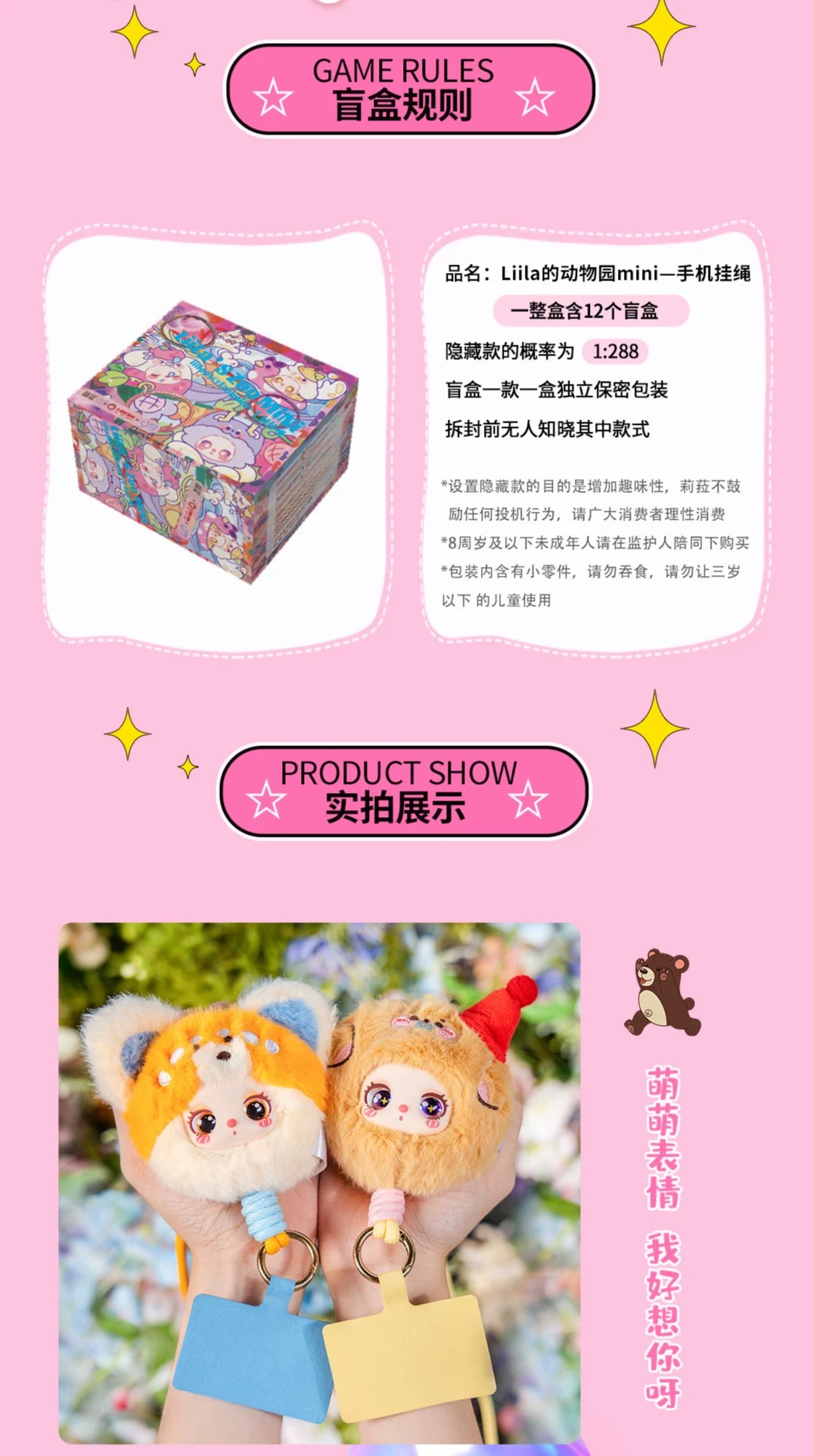 莉拉手机挂绳毛绒