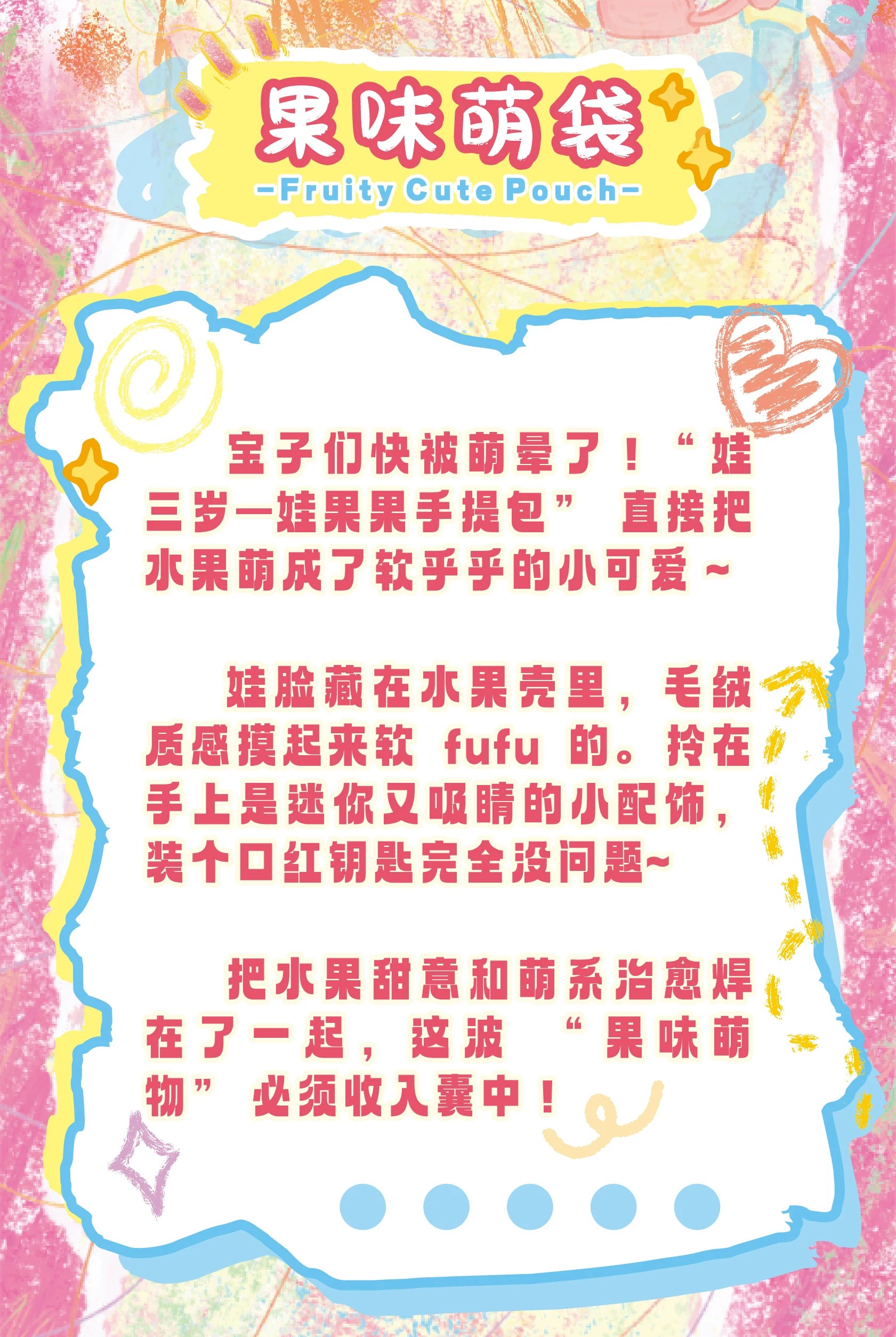 娃三岁娃果果手提包毛绒