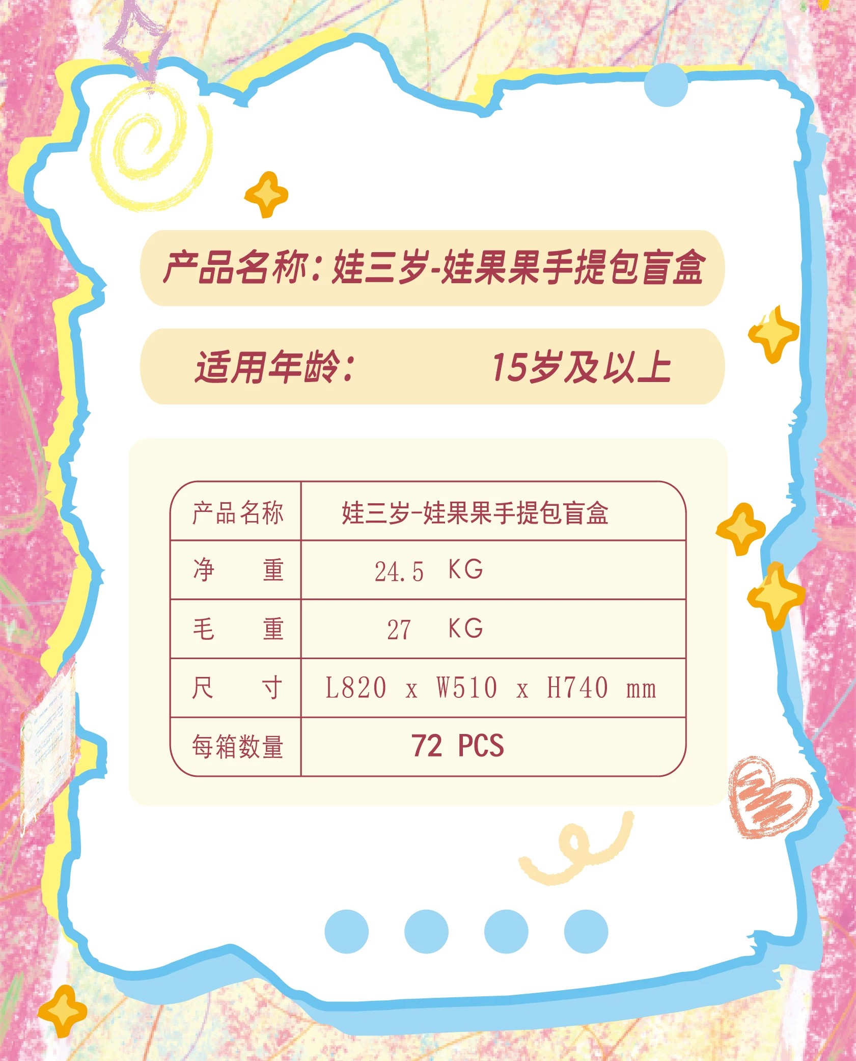 娃三岁娃果果手提包毛绒