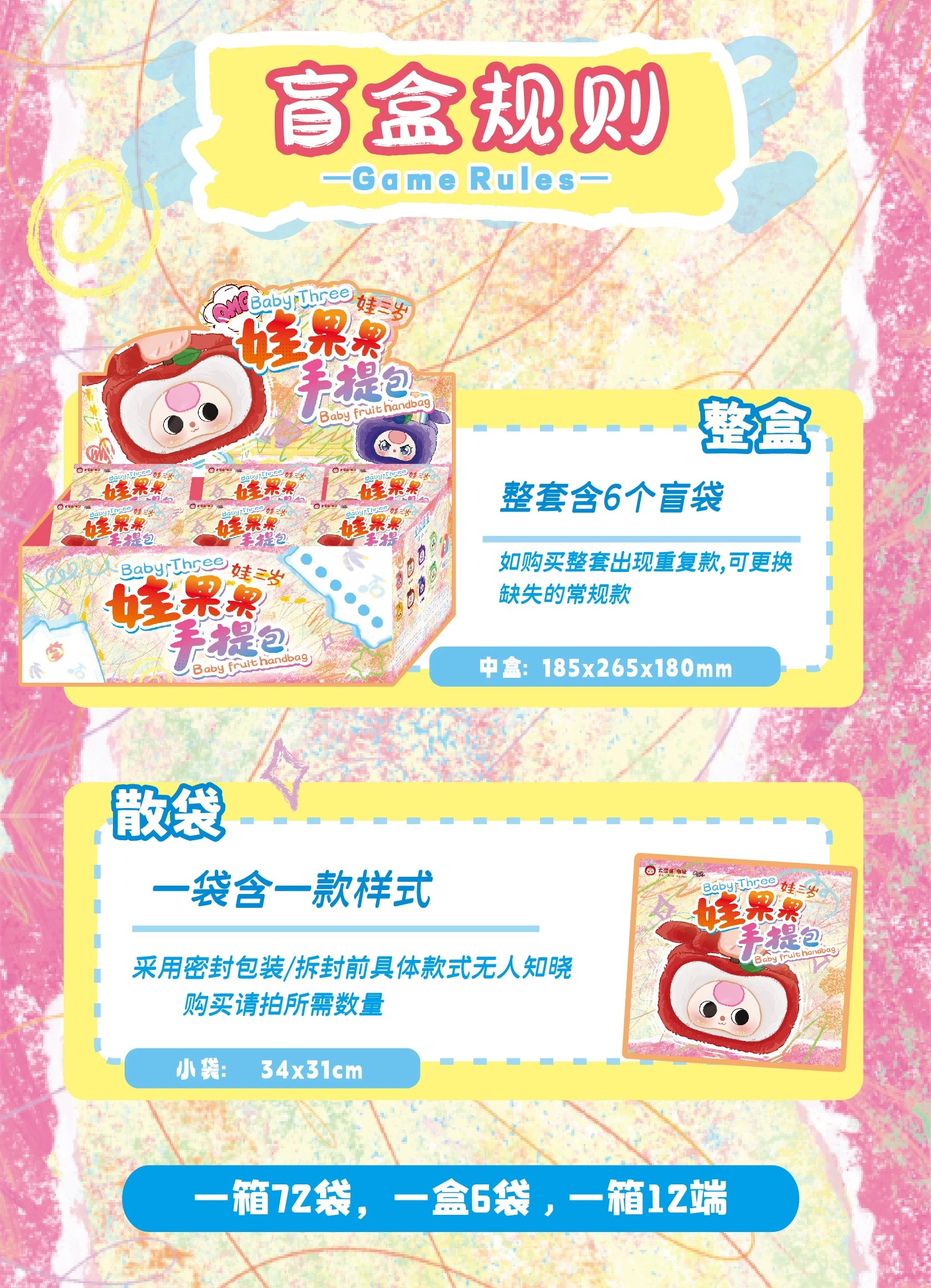 娃三岁娃果果手提包毛绒