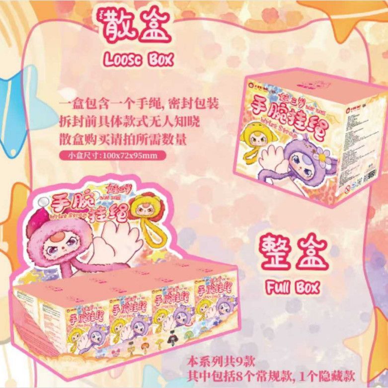娃三岁手腕挂绳