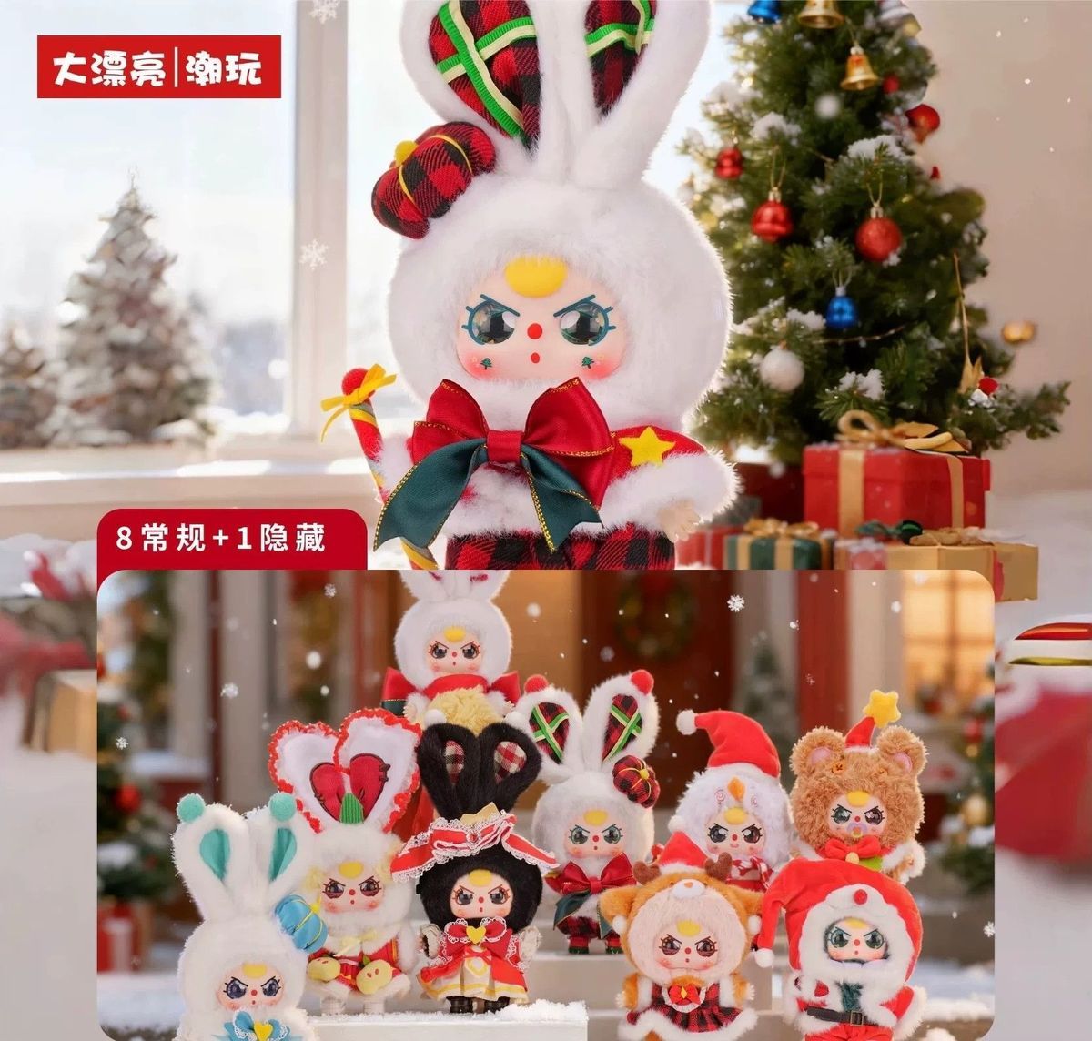 娃三岁圣诞快乐毛绒