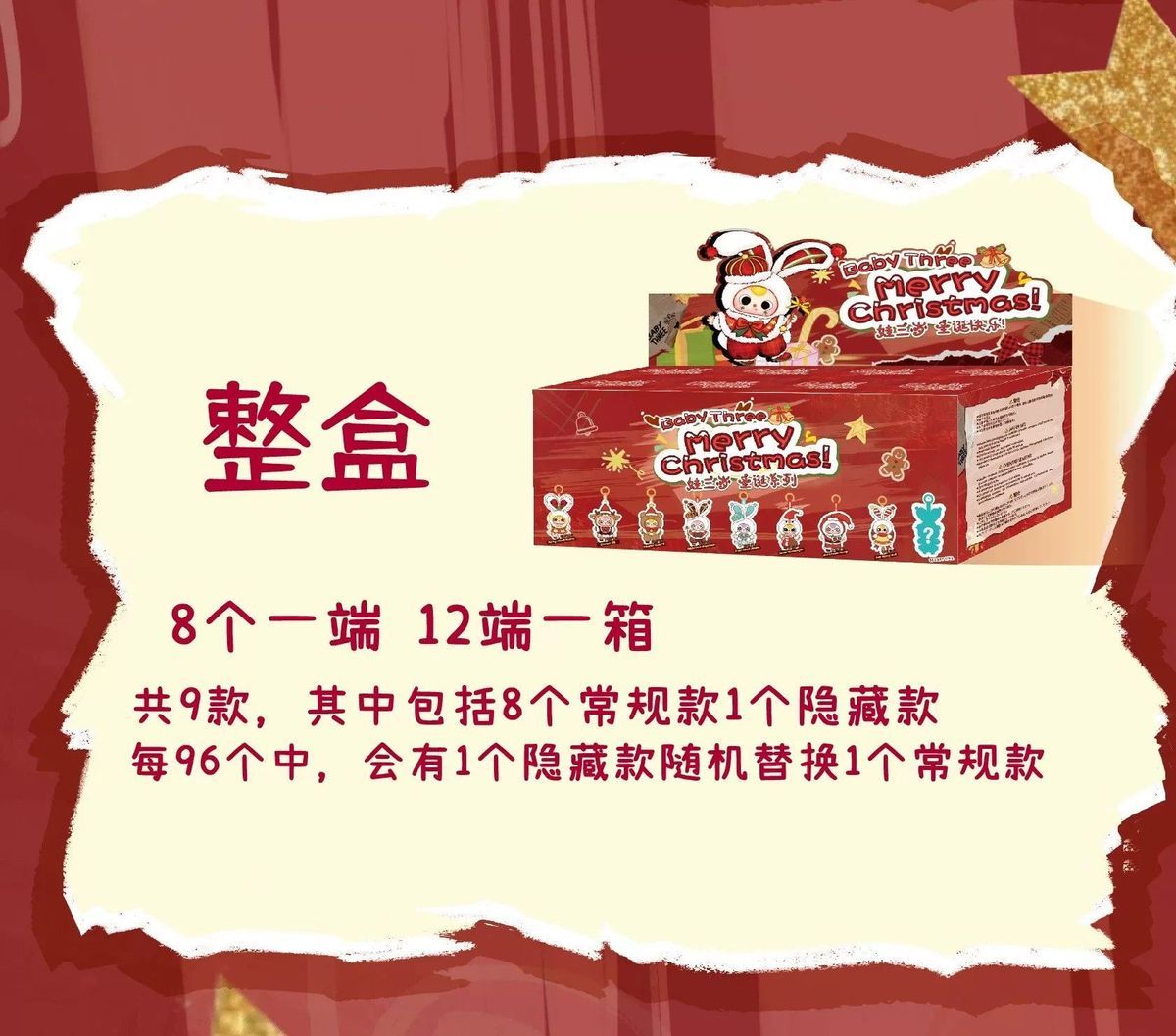 娃三岁圣诞快乐毛绒
