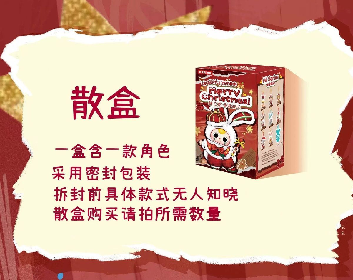 娃三岁圣诞快乐毛绒