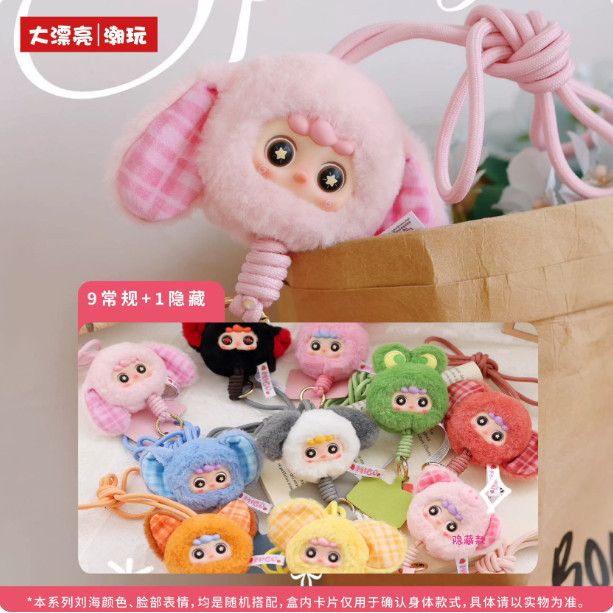 migo手机挂绳毛绒