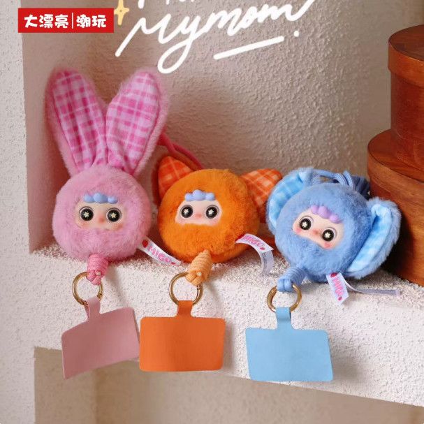 migo手机挂绳毛绒