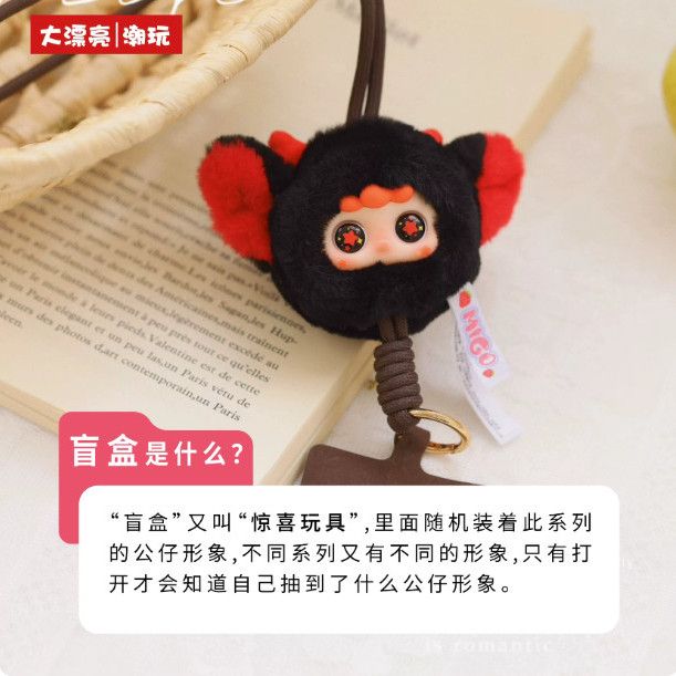 migo手机挂绳毛绒