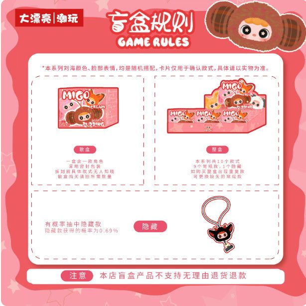 migo手机挂绳毛绒