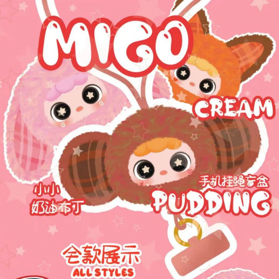 migo手机挂绳毛绒