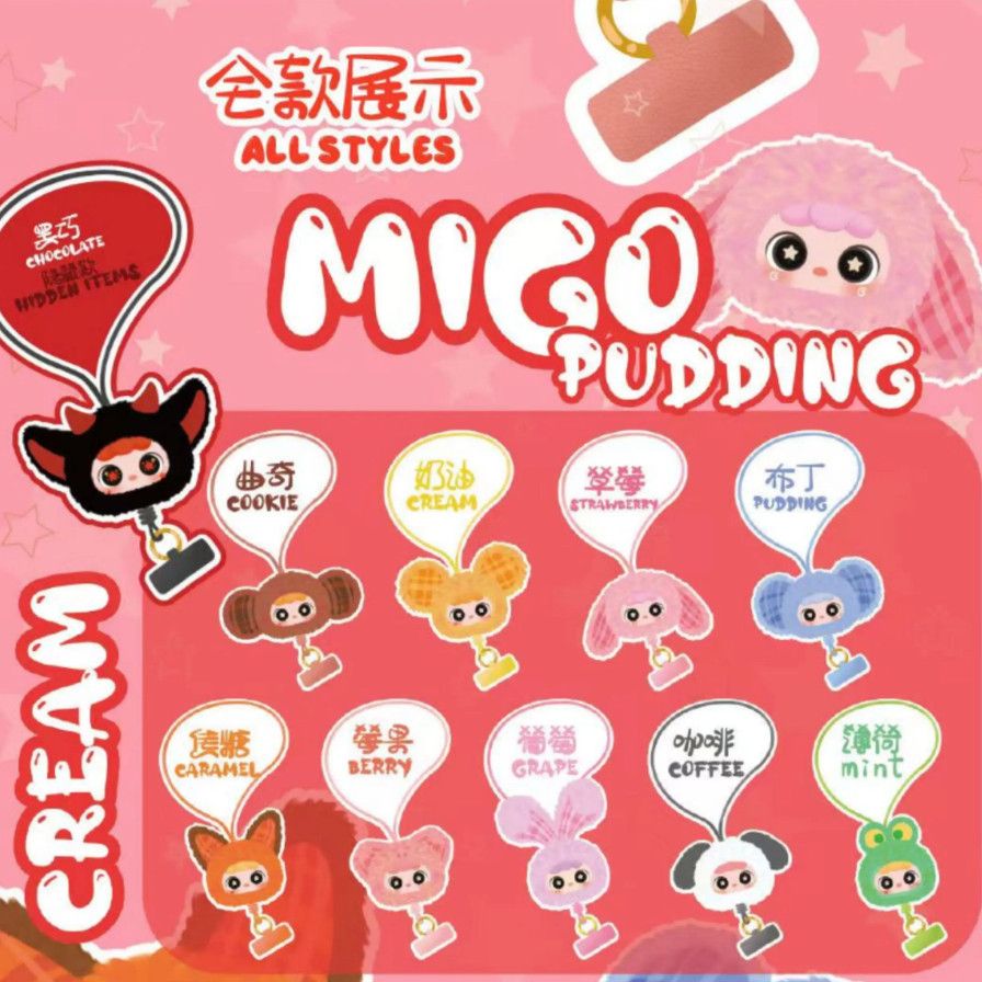 migo手机挂绳毛绒