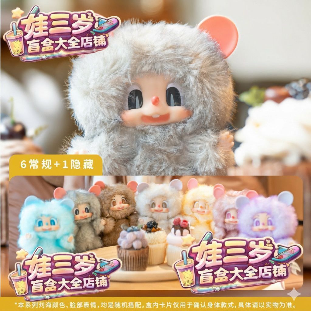 PIPPA初代马卡龙毛绒