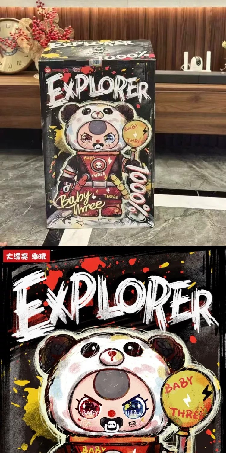 娃三岁探索者1000%