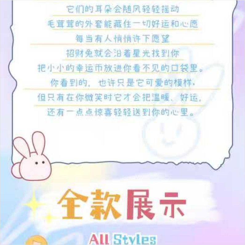 娃三岁招财兔拉链包毛绒
