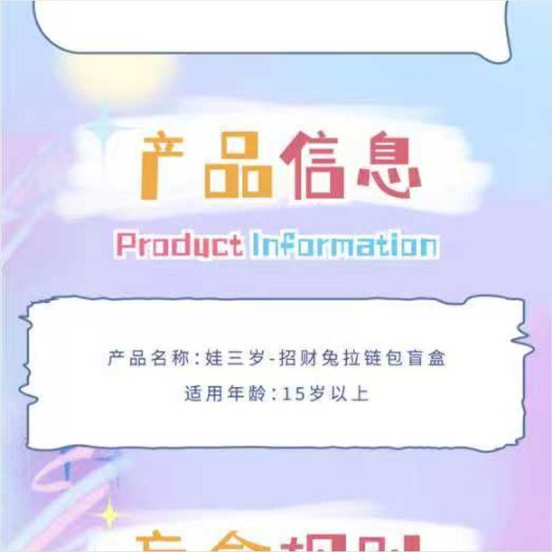 娃三岁招财兔拉链包毛绒