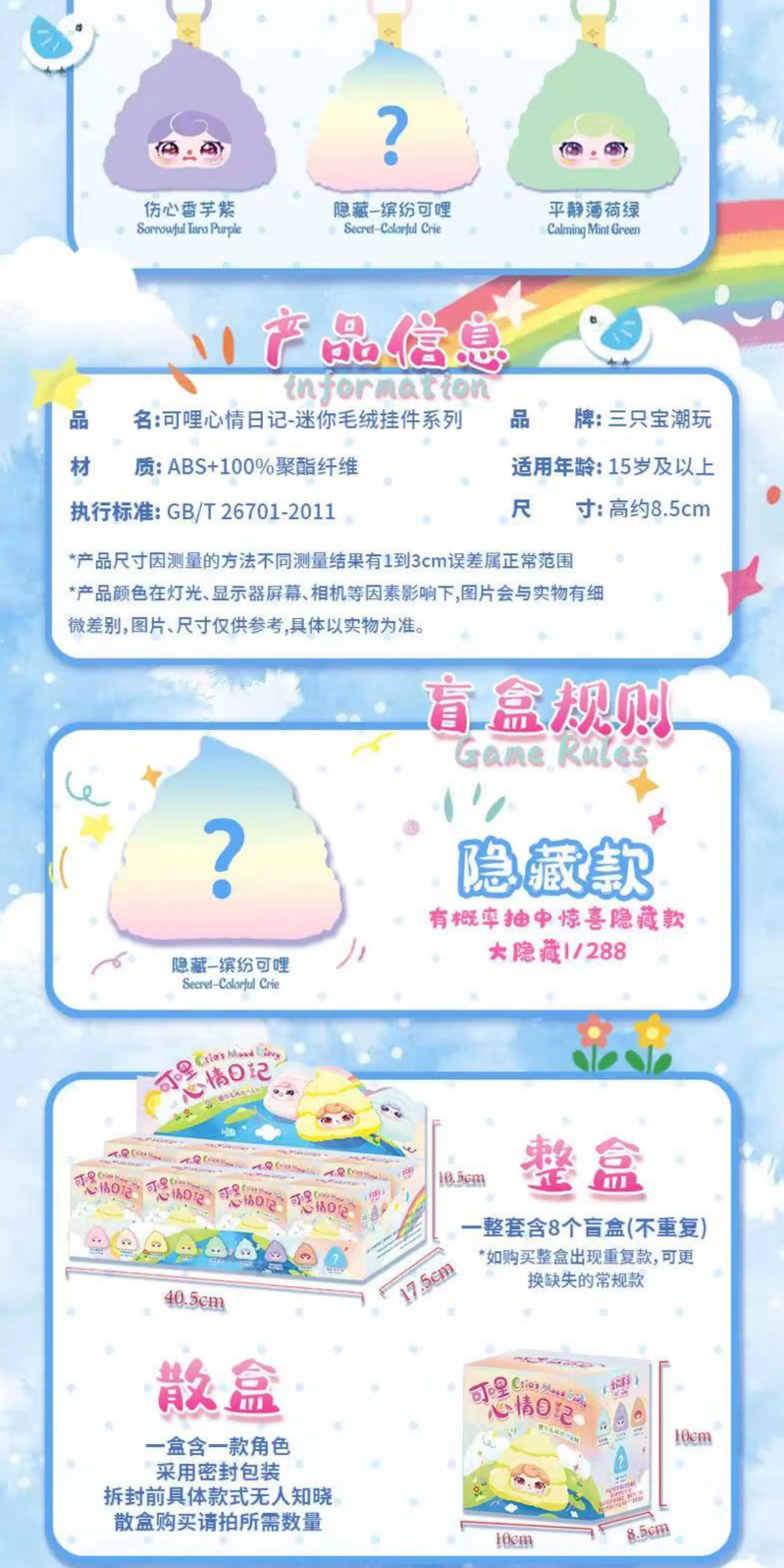 可哩心情日记毛绒